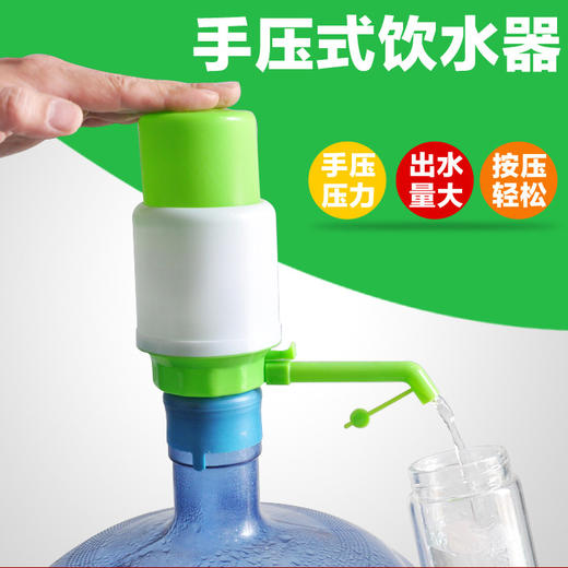 （抽水器）手压式抽水器桶装水压水器纯净水吸水器矿泉水饮水器 商品图0