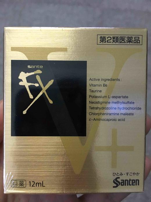 FX金色眼药水 滴眼液祛红血丝眼疲劳金装清凉度5+金色V+ 商品图1
