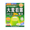 日本山本汉方大麦若叶青汁3g*44袋 瘦身排毒美容养颜 商品缩略图0
