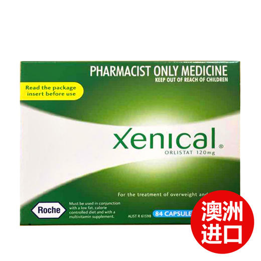 澳洲xenical排油丸 42粒/84粒 排油不反弹 瘦身纤体