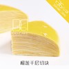 千层切块 ▸ 下单30分钟后不可退换哦 商品缩略图5