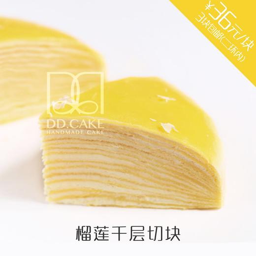 千层切块 ▸ 下单30分钟后不可退换哦 商品图5