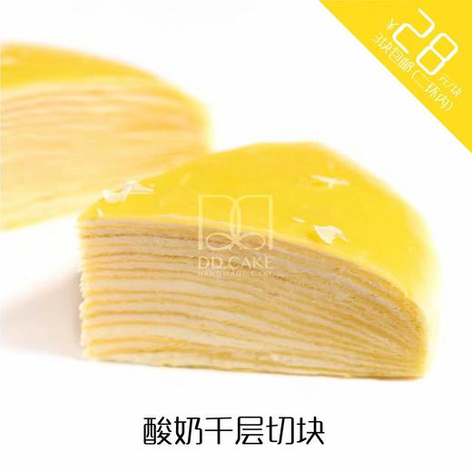 千层切块 ▸ 下单30分钟后不可退换哦 商品图2