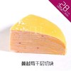 千层切块 ▸ 下单30分钟后不可退换哦 商品缩略图4