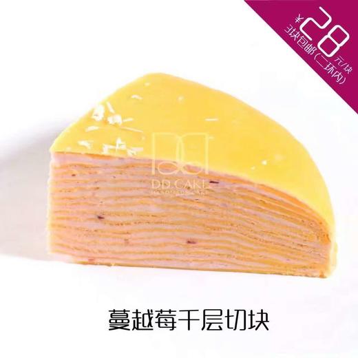 千层切块 ▸ 下单30分钟后不可退换哦 商品图4