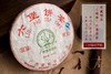 【精品珍藏】三鹤六堡茶 2007年 三鹤牌1公斤饼茶（1kg） 商品缩略图0