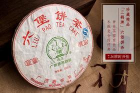 【精品珍藏】三鹤六堡茶 2007年 三鹤牌1公斤饼茶（1kg）