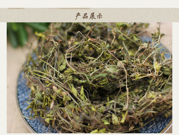 【食材】寿宁野生过路蜈蚣 金毛耳草/黄毛耳草 500g