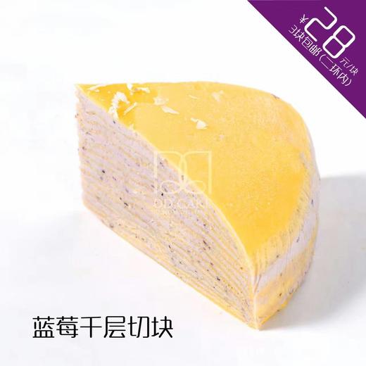 千层切块 ▸ 下单30分钟后不可退换哦 商品图3