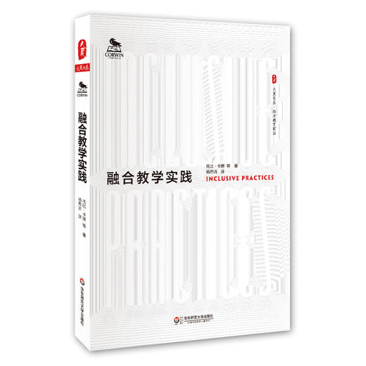 融合教学实践 托比•卡腾等 著 大夏书系 西方教育前沿 商品图0
