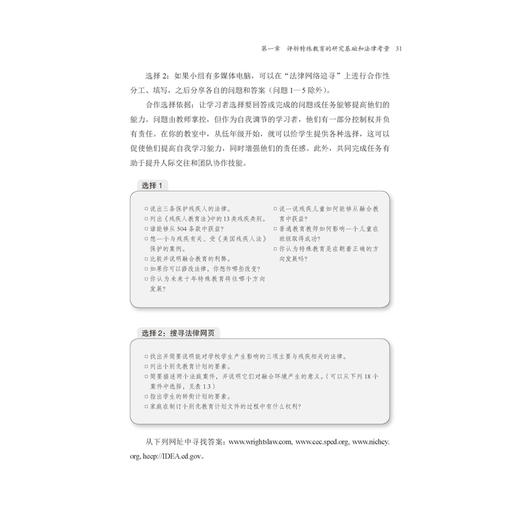 融合教学实践 托比•卡腾等 著 大夏书系 西方教育前沿 商品图2