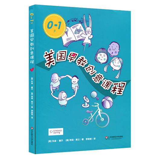 美国早教创意课程 0-3岁 套装全三册 亲子创意互动游戏方案 商品图2