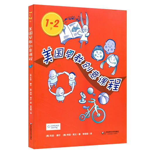 美国早教创意课程 0-3岁 套装全三册 亲子创意互动游戏方案 商品图3