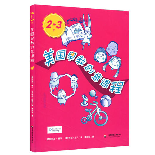 美国早教创意课程 0-3岁 套装全三册 亲子创意互动游戏方案 商品图4