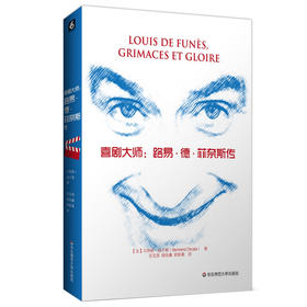 喜剧大师 路易 德 菲奈斯传 名人传记  喜剧明星