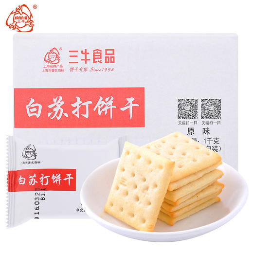 上海三牛饼干 三牛白苏打 800克 独立小包装 商品图0