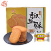 上海三牛饼干 三牛椒盐酥 800克礼盒 独立小包装  商品缩略图0