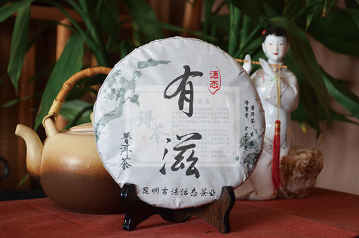 【古法活态】2015年有滋生茶357克饼茶 商品图0