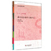 语文综合性学习教什么 参与式语文教师培训资源 王荣生主编 商品缩略图0