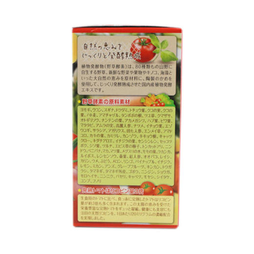 直邮日本Beaute sante番茄酵素120粒/盒 男性备孕保护前列腺【有间保税进口】 商品图1