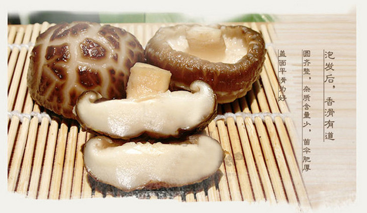 食材菌菇精选寿宁极品花菇山珍之美誉非常香250g