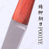 铸柳钢刀 值得每位大厨拥有一把 专业级雕刻刀 不锈钢刀 开刃 商品缩略图1