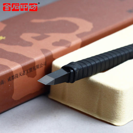 永字牌风系列硬质合金篆刻刀（单支） 方杆/防滑/黑色/防锈经典款 商品图1