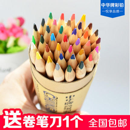 （彩铅）。中华牌彩色铅笔12色原木多彩手绘绘画美术涂鸦彩铅秘密包邮 商品图1
