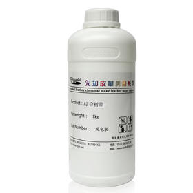 先知综合树脂1kg