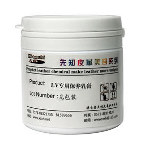 先知 LVV保养乳膏 250g