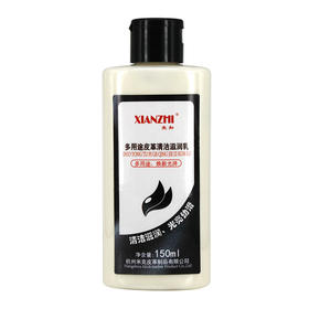 先知多用途皮革清洁滋润乳 多功能