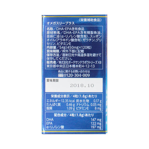 直邮日本Beaute sante深海鱼油软胶囊120粒/盒 富含EPA养心护脑调节三高 商品图1