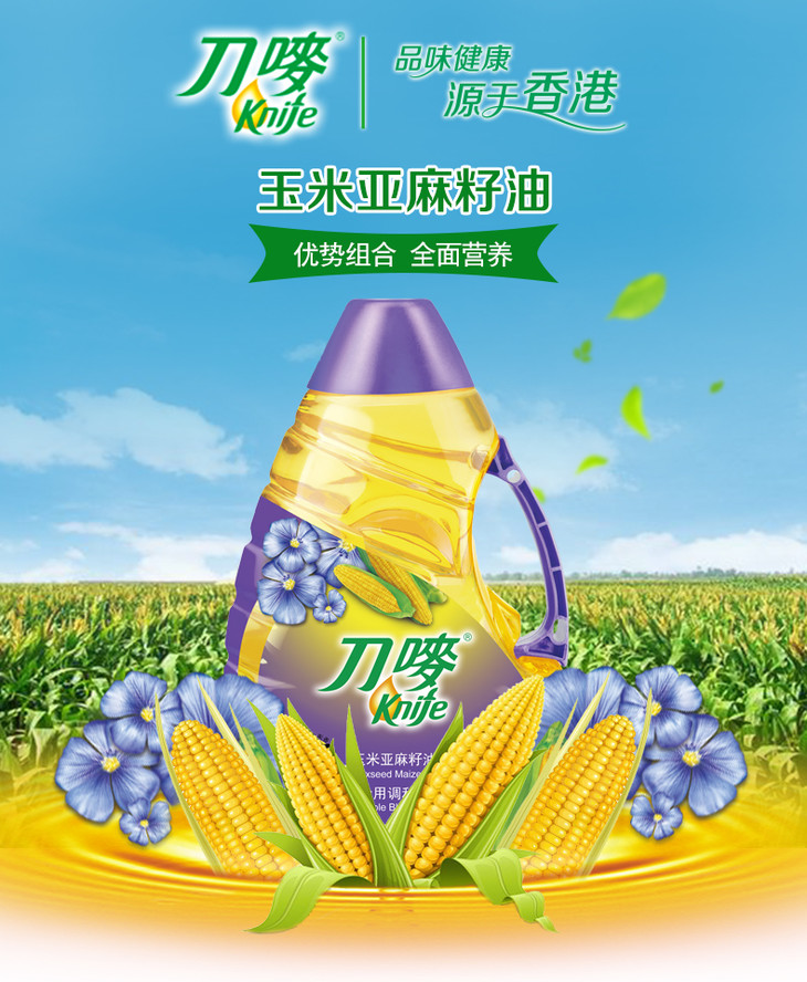 刀唛 玉米亚麻籽油 2l/公升瓶