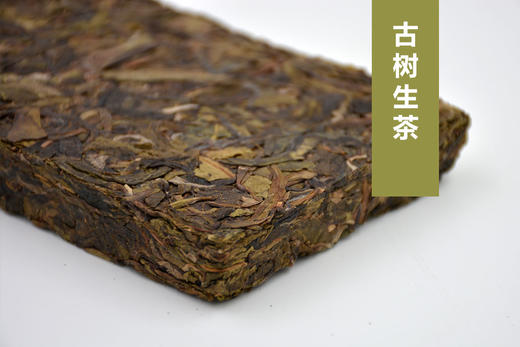 小黄砖，茶香浓郁，回甘猛，250g生砖茶（2片） 商品图0