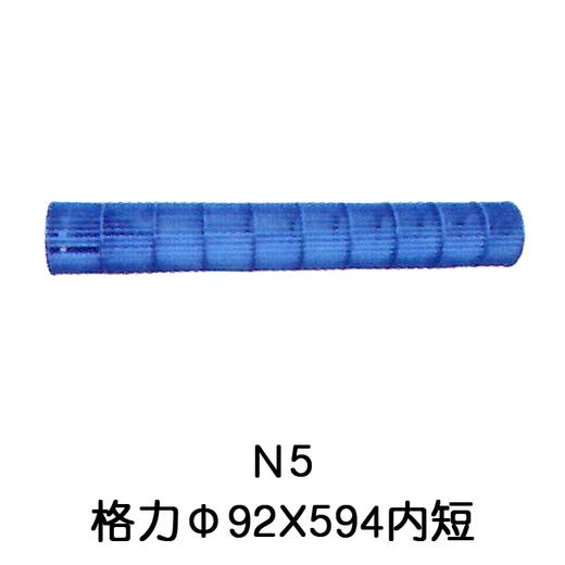 N5 92*594空调内机风筒 贯涡 商品代码54003 商品图0