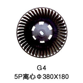 5P Φ380*180柜机室内离心风叶 货品代码54023
