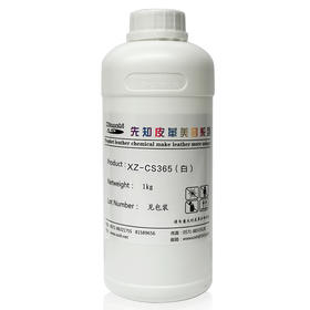 先知XZ-CS3650色膏