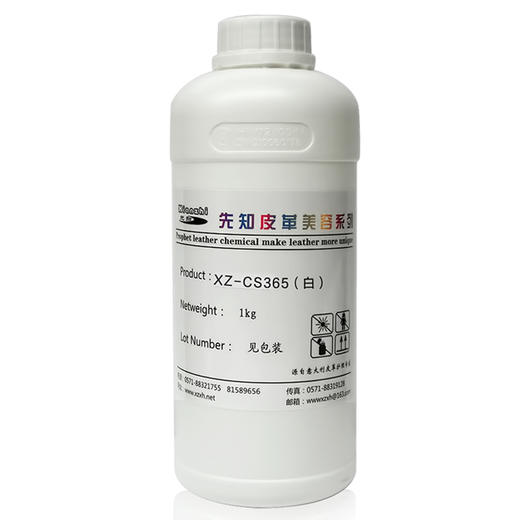 先知XZ-CS3650色膏 商品图0