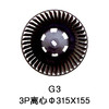 3P Φ315*155柜机室内离心风叶 货品代码54022 商品缩略图0