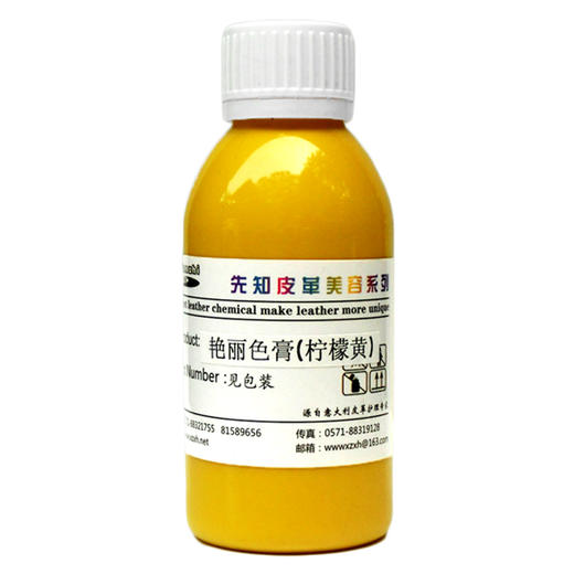 先知艳丽色膏100ml 商品图1