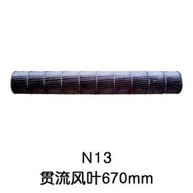 97*670空调内机风筒 贯涡 商品代码54014