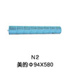 N2 93*580空调内机风筒 贯涡 商品代码54002 商品缩略图0