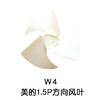 3叶 1.5P美的空调外机风叶（ 反）10只/件 货品代码54033 商品缩略图0