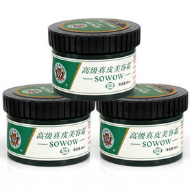 兽皮大王皮革美容霜兽皮大王鞋油翰皇鞋油