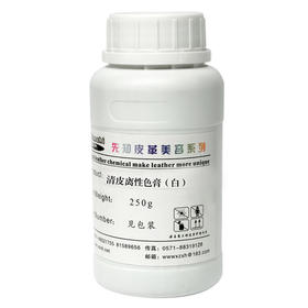 先知清皮离性色膏250g