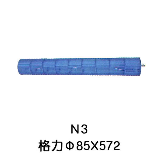 N3 85*572空调内机风筒 贯涡 商品代码54005 商品图0