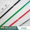 KT板包边条 小边条 商品缩略图0
