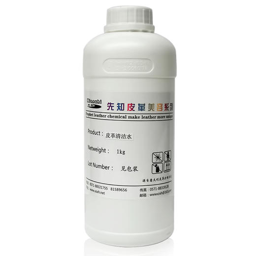 先知皮革清洁水120ml/1kg 商品图1