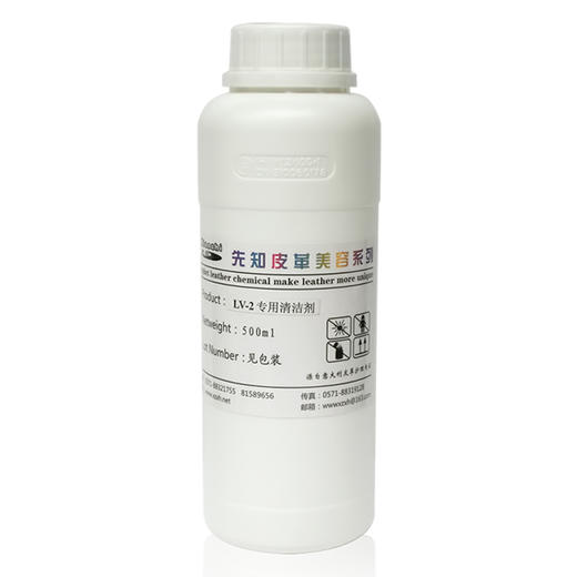 先知LV-2专用清洁剂120ml/500ml 商品图1