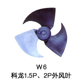 3叶W6 1.5P-2P 科龙空调外机风叶 10只/件 货品代码54035
